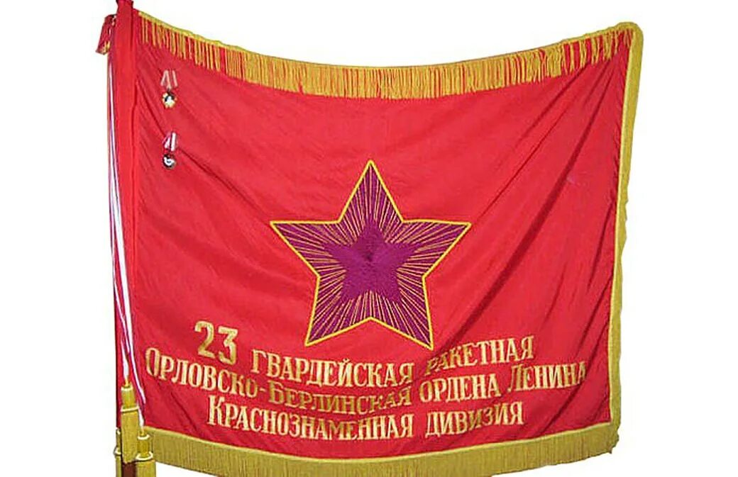 Флаг дивизии