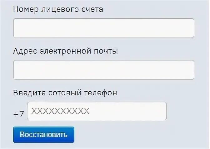 Крымтеплокоммунэнерго личный кабинет по лицевому счету. Алтайкрайэнерго личный кабинет. Алтайкрайэнерго личный кабинет номер телефона. Лицевой счет Изобильненскрайгаз.