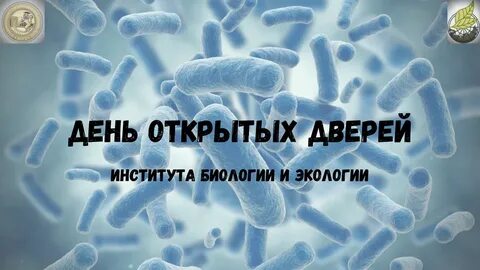Влгу биология и экология