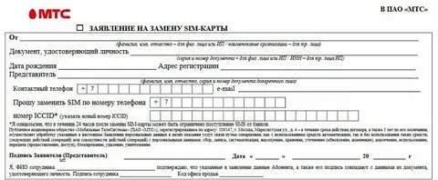 Как пишется за сим