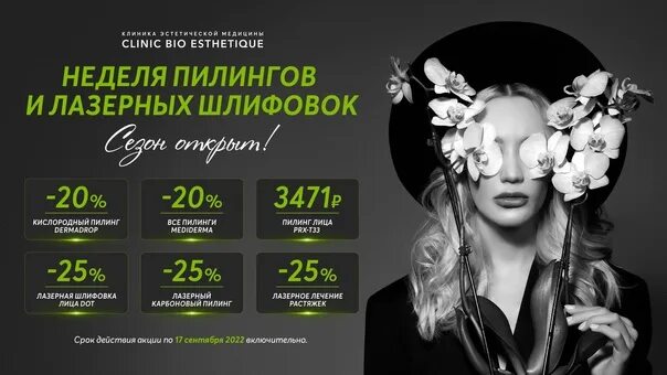 Мурманск клиника биоэстетик. Мурманск проспект Ленина 29 био Эстетик. Биоэстетика. Биоэстетик мурманск сайт