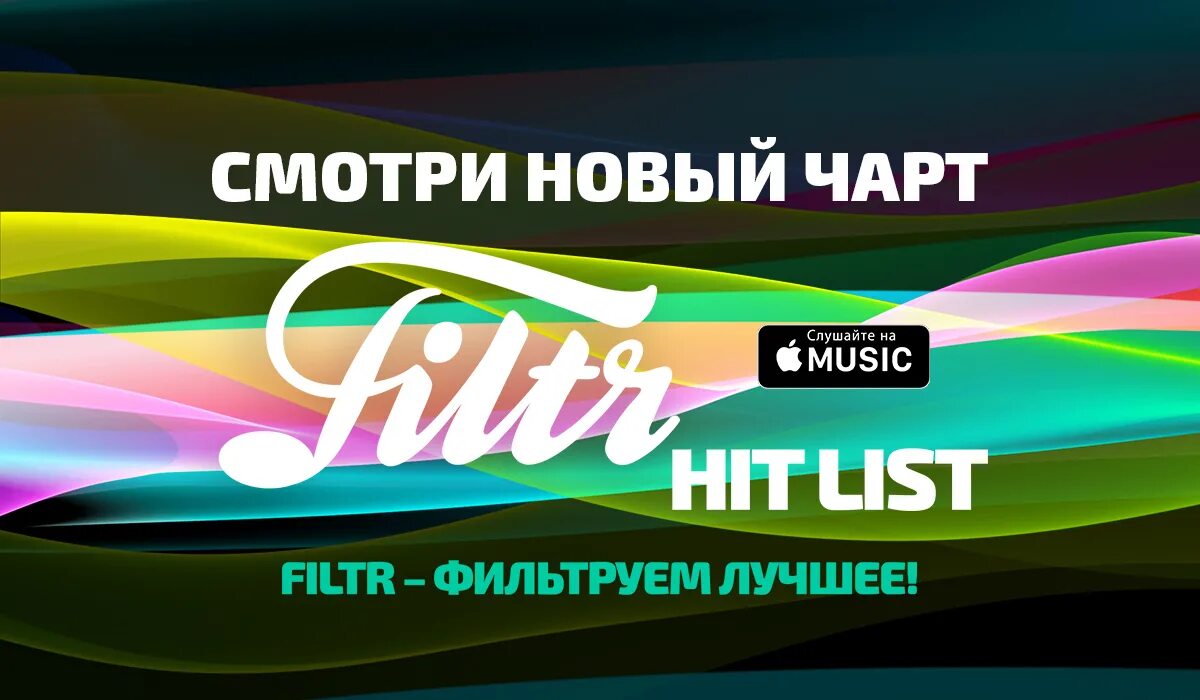 Музыка чарт новинок. ТНТ чарт. ТНТ дэнс чарт. Чарт континентов ТНТ Music. ТНТ Мьюзик чилаут.