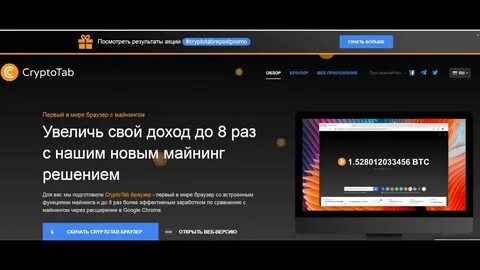 Майнер в браузере