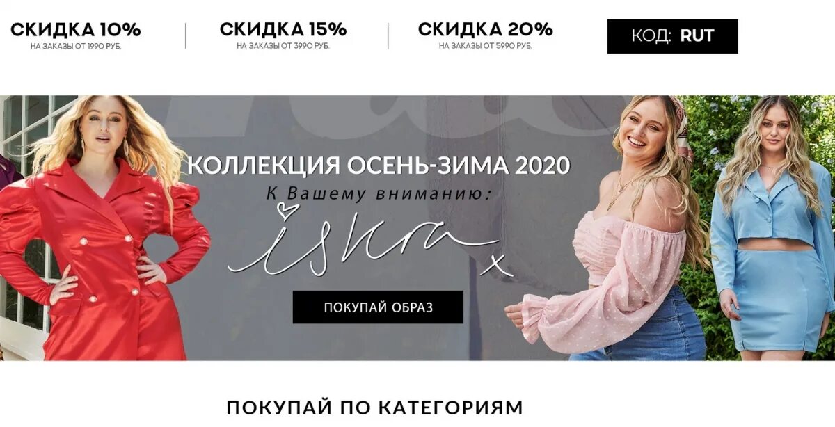 Шейн интернет магазин женской одежды. Скидки на шейн. шейн скидки 25%. шейн тренды. тренд шайн.