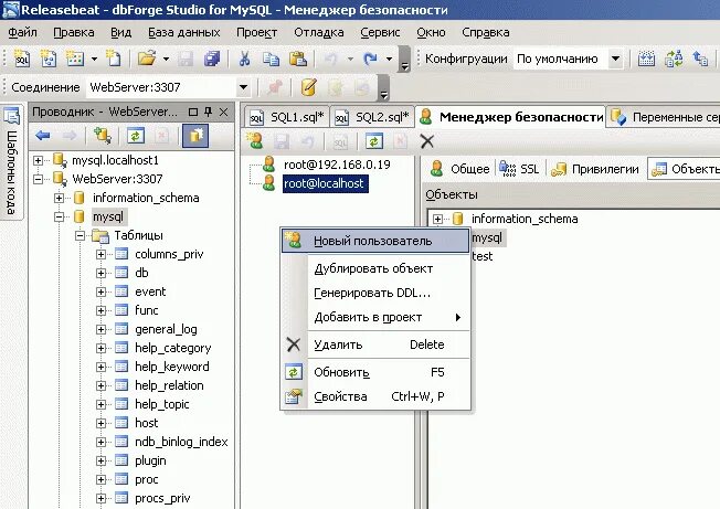 Asp net ms sql. Dbforge подключение к серверу sql. ms sql stuff. переход с mssql на postgresql.