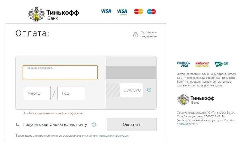 тинькофф оплата через nfc. тинькофф оплата телефоном. приложение тинькофф оплата телефоном. приложение тинькофф оплата телефоном. где находятся настройки в тинькофф приложении.
