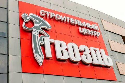 Магазин гвоздь