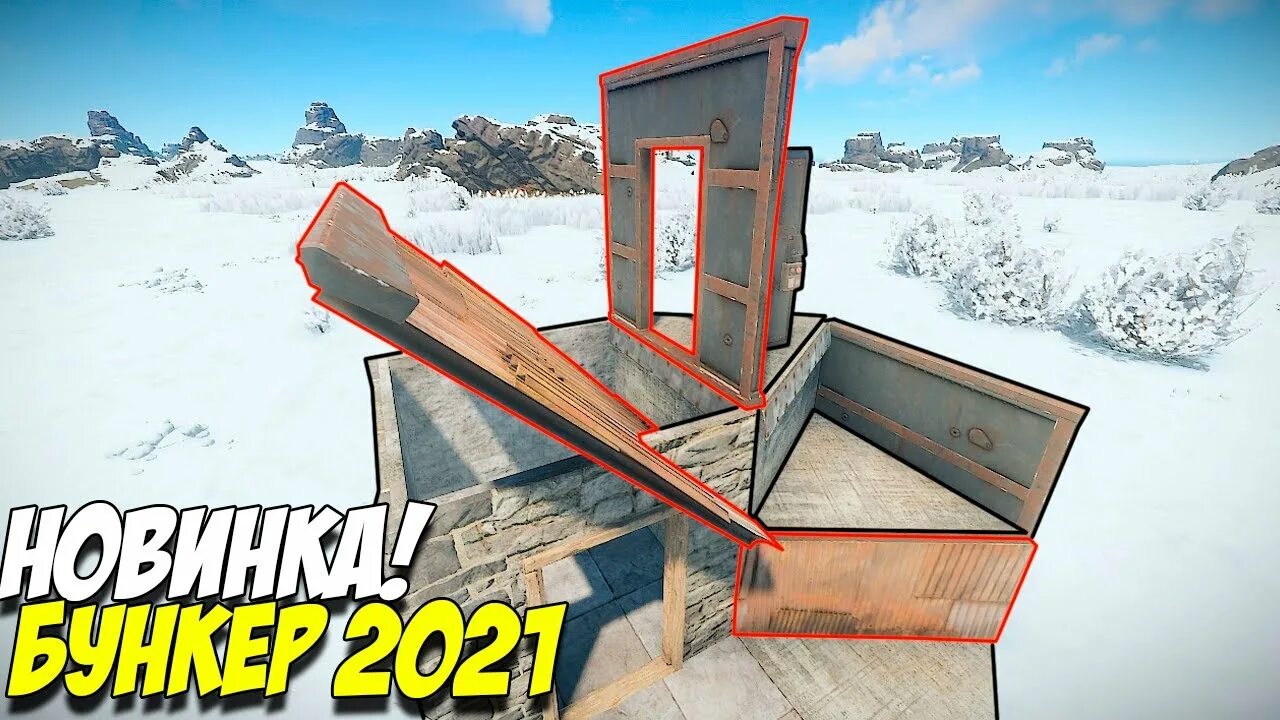 Как сделать крышу в раст. Бункер раст 2025. соло бункер раст 2025. антирейд дом раст бункер. бункер раст с крышей 2025.