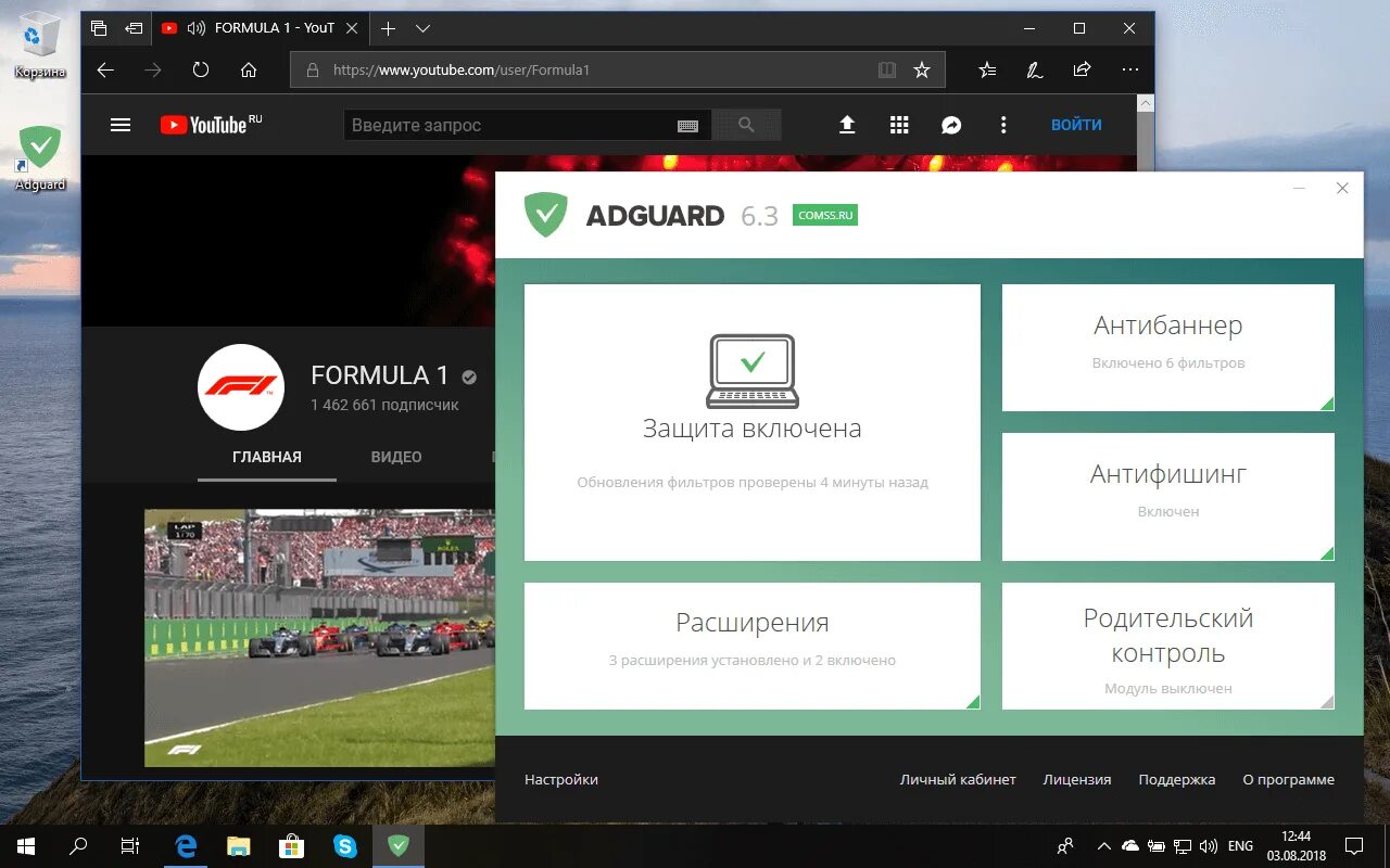 Adguard. Adguard фото. Программы для блокировки рекламы. Блок рекламы Adguard. Программа от рекламы в браузере.