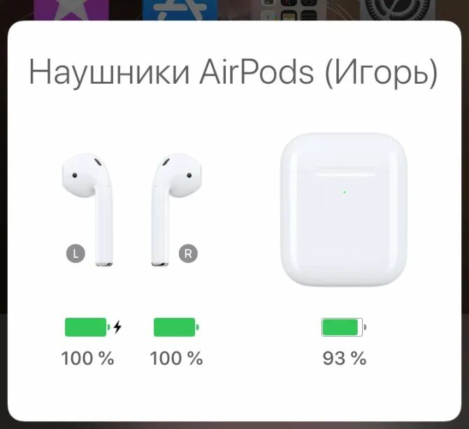 Airpods садится наушник. Как узнать зарядку беспроводных наушников. Уровни зарядки наушников АИР подс про. Как проверить заряд наушников AIRPODS. Наушники AIRPODS 2 зарядка как понять.