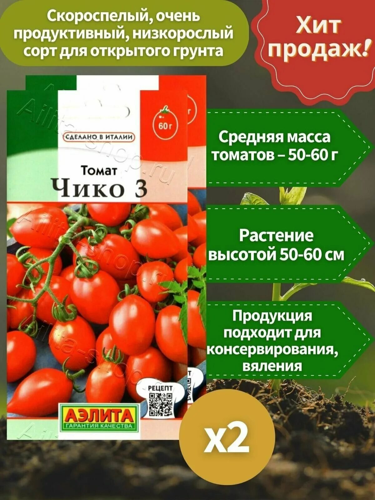 Томат чико. Томаты чико. томат чико 3. томат чико фото. чико томат описание сорта.