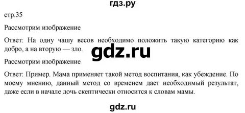 Обществознание стр 31 номер 4
