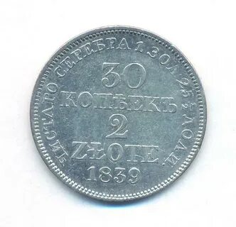 30 копеек