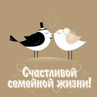 Поздравление юбилей семейной паре