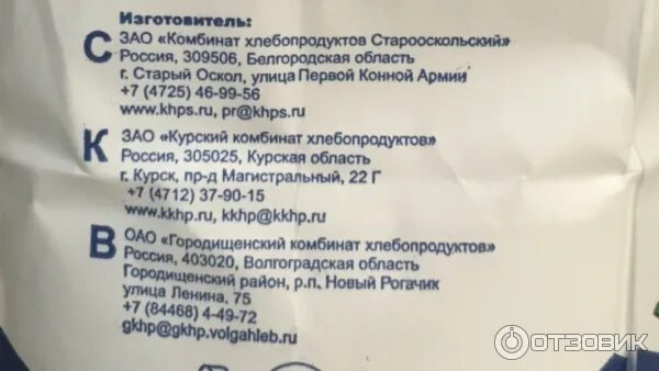 Городищенский комбинат хлебопродуктов. ЗАО комбинат хлебопродуктов Старооскольский. Мука комбинат хлебопродуктов Старооскольский бело-нежная пшеничная хлебопекарная высший сорт. Славна мука Старооскольская пшеничная. Кхп результаты