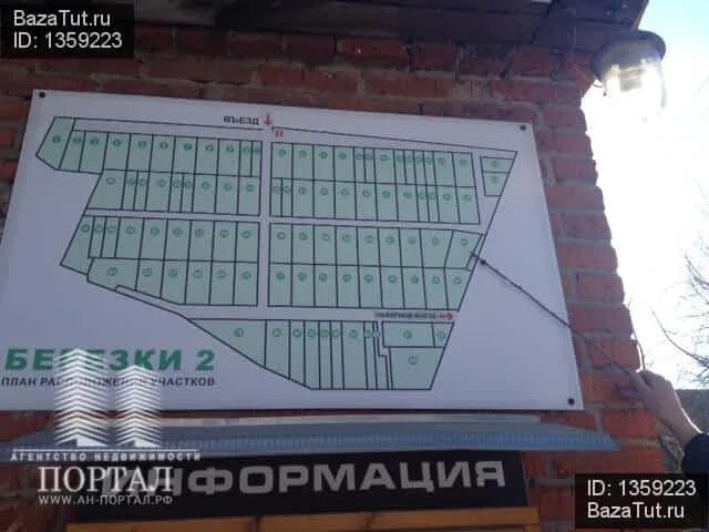 СНТ Березка 2 Наро-Фоминский район. Щелковский р-он, СНТ Березка-2. СНТ Березка 2 Щелковский район. СНТ Березка Наро Фоминск. Снт березка московская