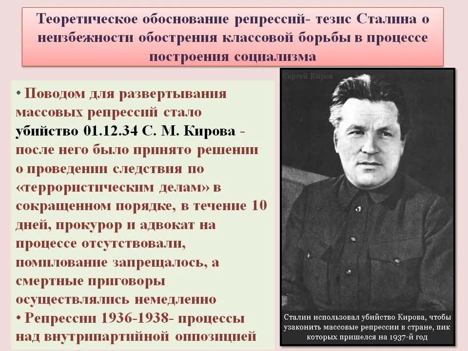 Большой террор в ссср в 1930-е. Массовые репрессии в ссср в 1930-е. Сталин проводил репрессии. Сталинские репрессии. Сталин проводил репрессии.