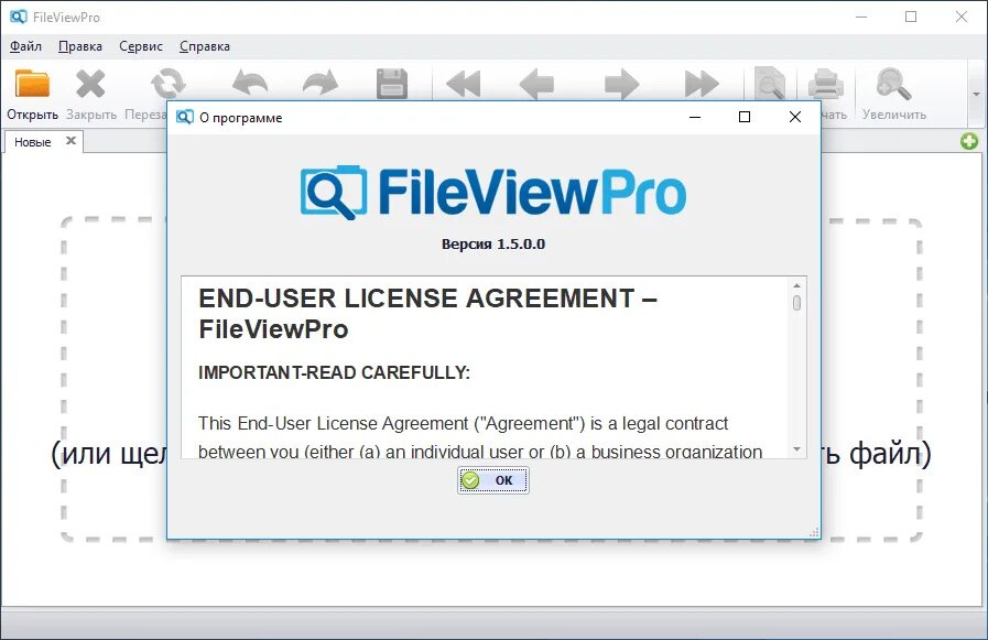 FILEVIEWPRO. FILEVIEWPRO открывают файлы. FILEVIEWPRO ключ. FILEVIEWPRO ключ активации.