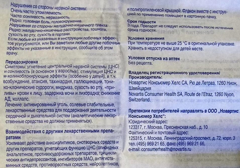 Дозировка от аллергии детям. Фенистил капли детские после вскрытия. фенистил от аллергии у грудничка инструкция. детские капли от аллергии фенистил срок хранения. таблетки фенистил показания к применению.