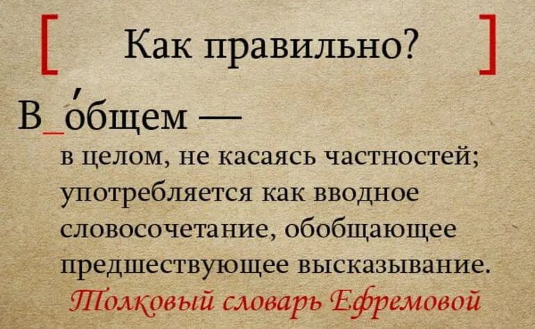 Как сама в общем