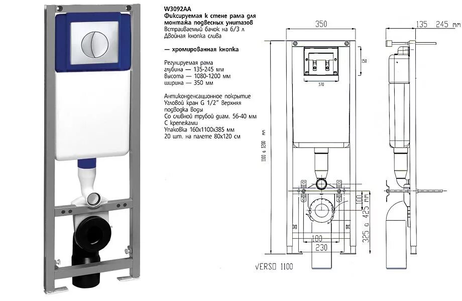 Инсталляция Vidima w3092xx. Инсталляция Грое диаметр сливной трубы. Vidima инсталляция для унитаза. Рамная инсталляция Vidima w3714aa.