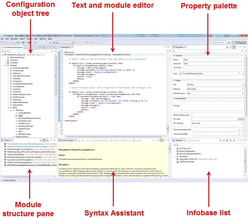 1c EDT. Eclipse 1c EDT. 1c EDT Интерфейс. 1с:Enterprise Development Tools.