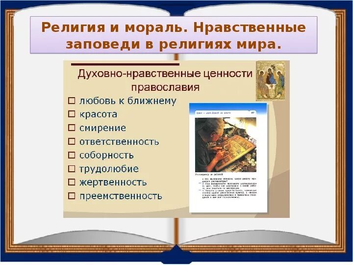 Орксэ в 4 классе что это