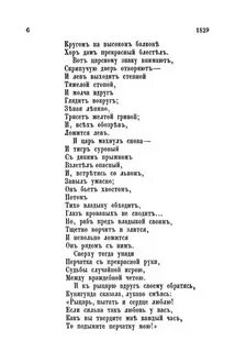 Пленный рыцарь лермонтов анализ