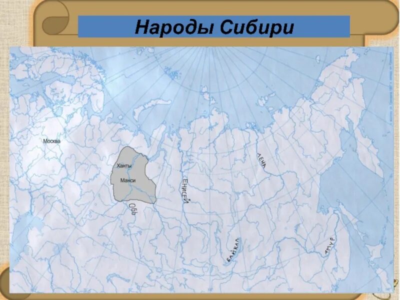 Карта народов Сибири 17 века. Народы Сибири территория проживания. Народы Сибири карта. Народы Сибири 17 века.