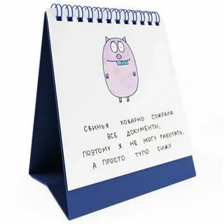Я сегодня немного