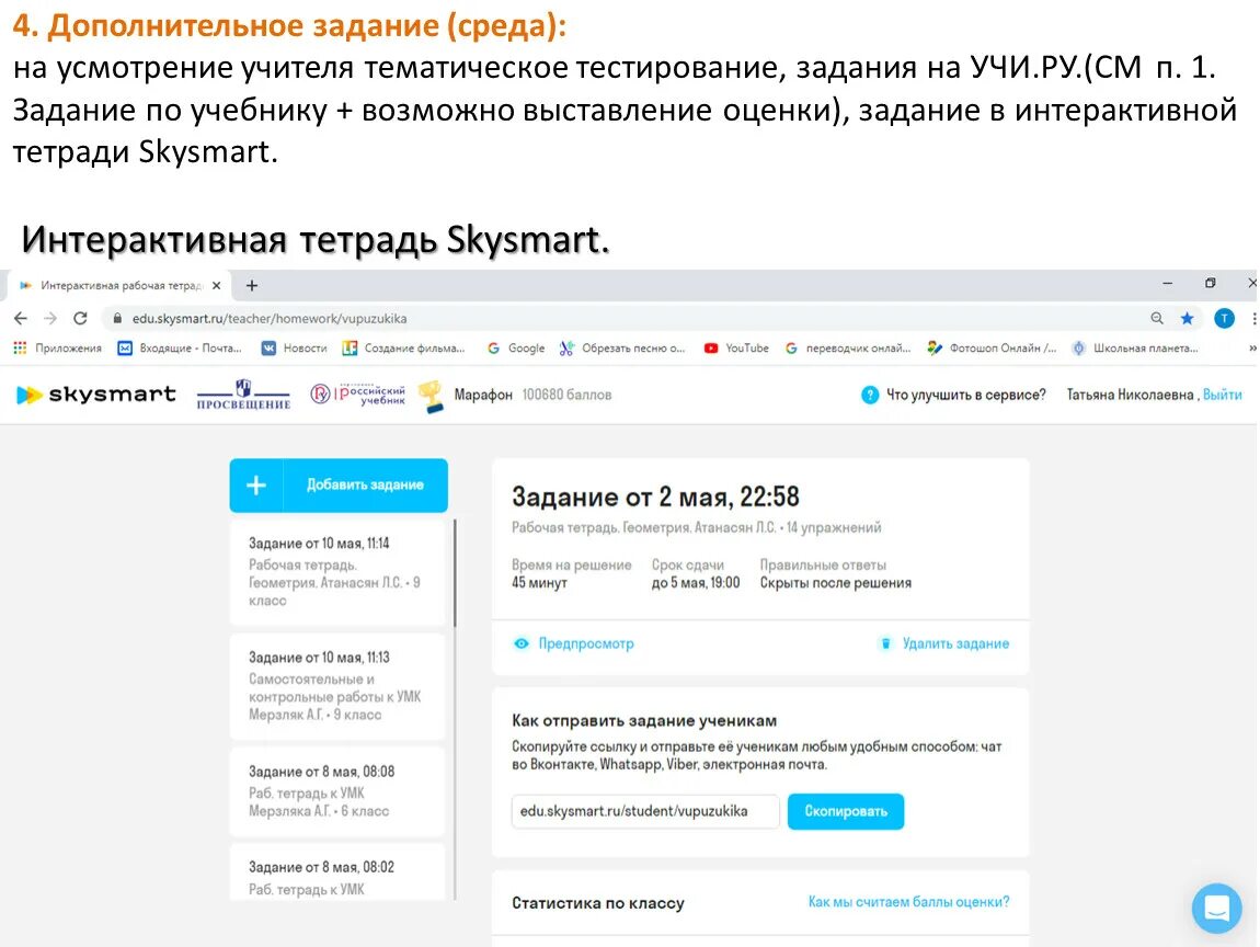 Edu skysmart ru ответы 5 класс