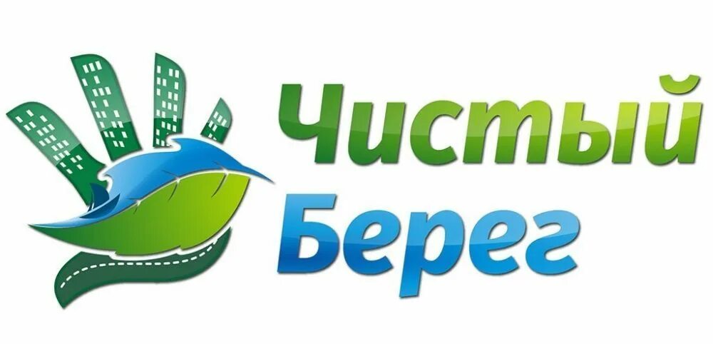 Акция чистый берег плакаты. Плакат чистый берег чистая река. Акция чистый берег. Беречь чисто. Лозунг чистый берег.
