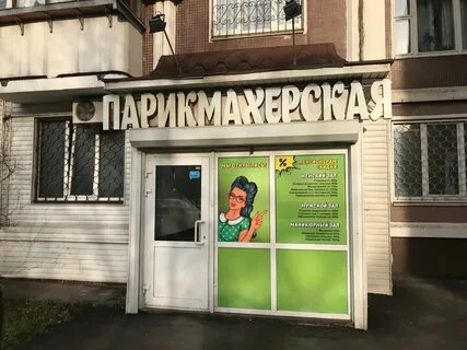 Ваша парикмахерская ул сухого 2 отзывы
