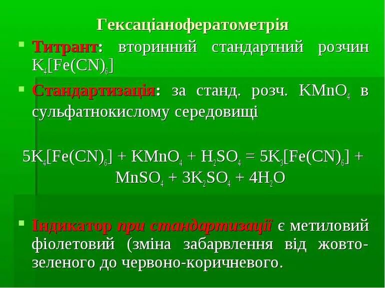 Fe cn 6 4
