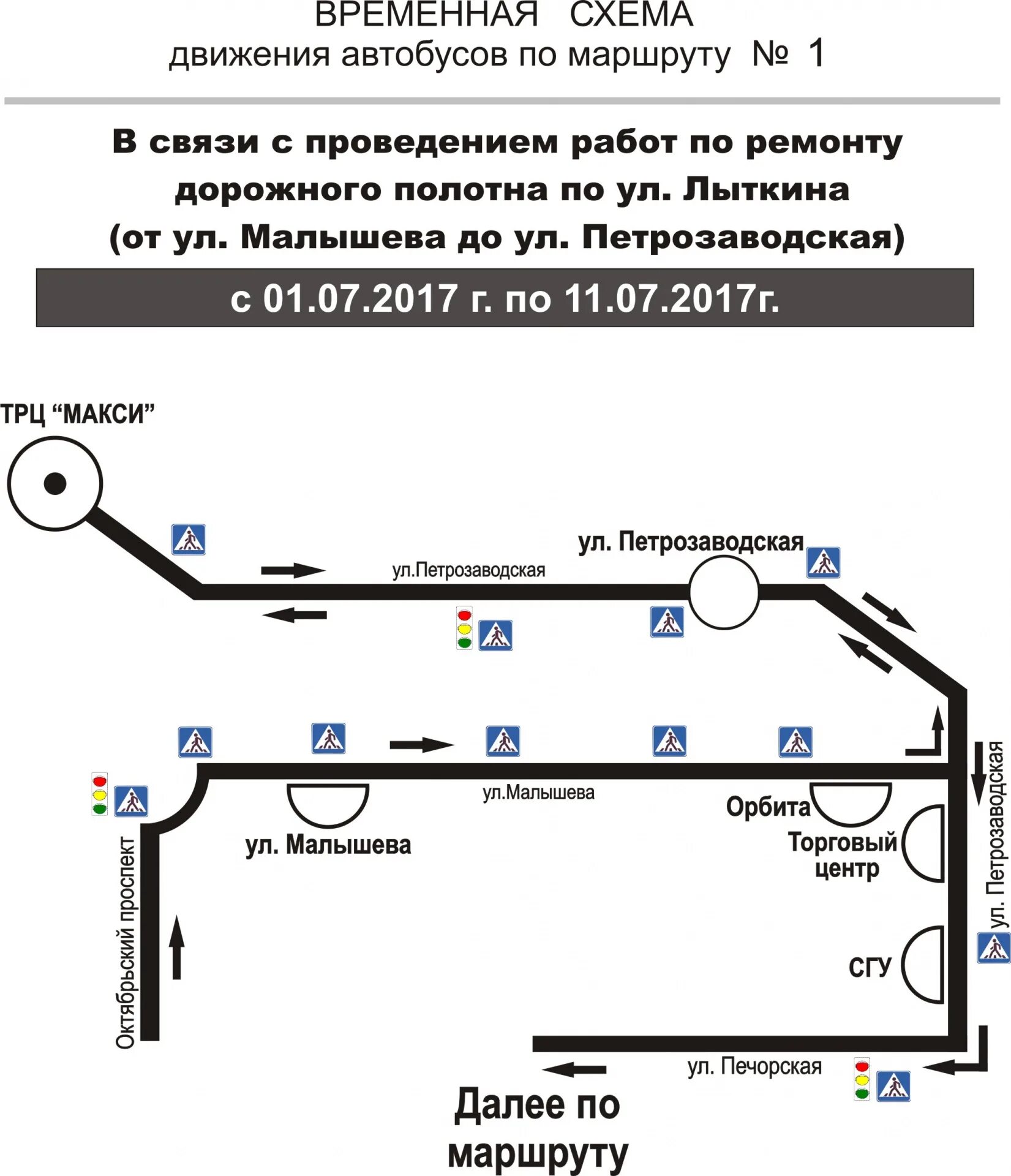 Маршрут 44 автобуса Сыктывкар схема. Маршрут 1 автобуса Сыктывкар схема с остановками. Маршрут 1 Сыктывкар схема. Маршрут 15 автобуса Сыктывкар схема. Направление маршрут 4