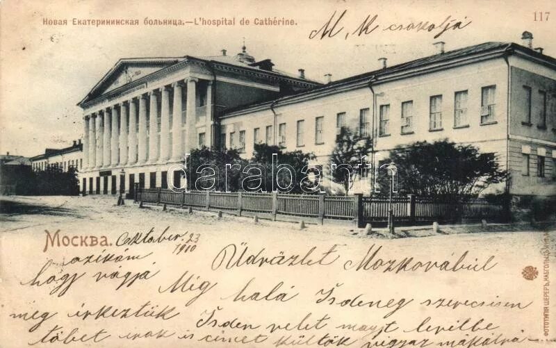 Старо екатерининская больница в москве история. Старо екатерининская больница. Скорбященская церковь при старо-екатерининской больнице. Москва мещанская слобода 19 век. Старо-екатерининская больница в москве.