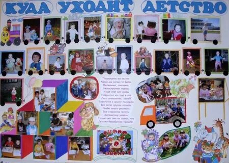 Газета родителям