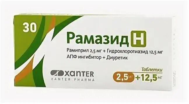 Рамазид н 5