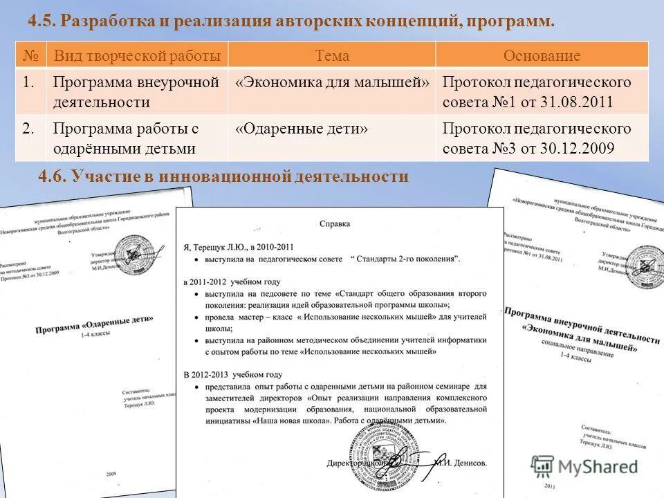протокол группового родительского собрания в детском саду. итоговый протокол школьного этапа президентских игр 2022. протокол заседания актива школы. итоговый протокол президентских состязаний школьный этап. протокол детских инициатив.
