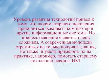 Придется осваивать
