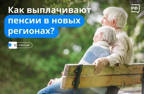Выплата пенсий в днр в апреле