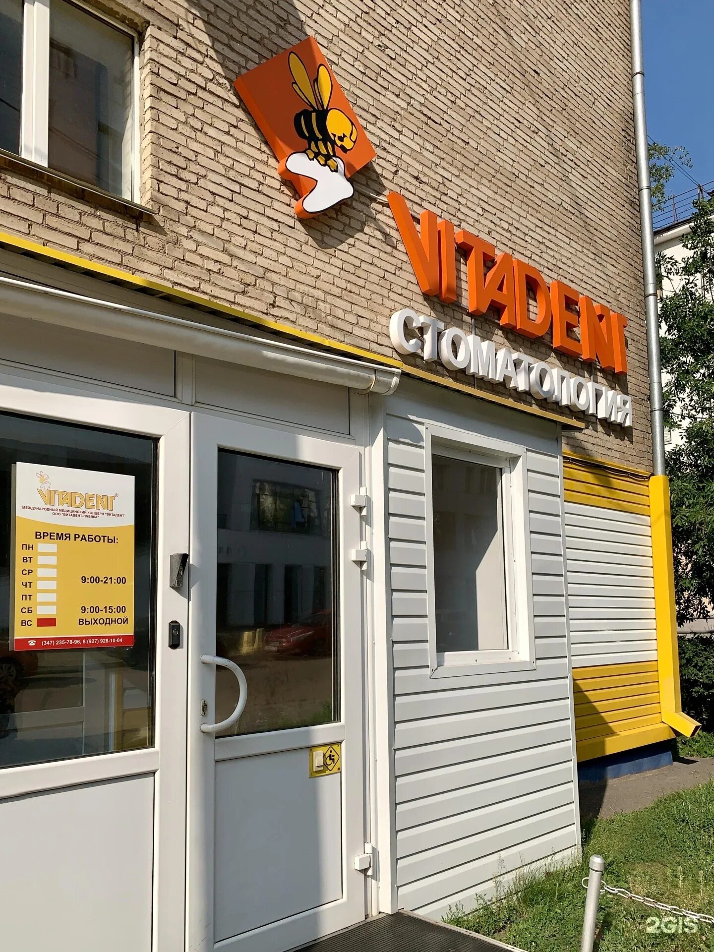 Меги проспект 107 6. Красноярская 40 новосибирск. Витадент уфа. Меги проспект 107 6. Проспект октября 107/6 уфа.