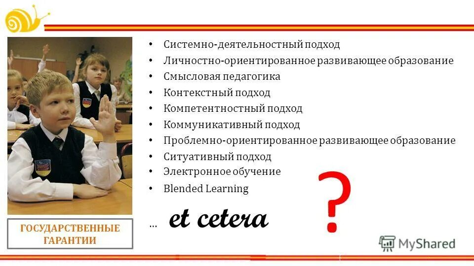 Личностно-развивающий подход. Личностно-ориентированные концепции образования. Теория личностно-ориентированного обучения и. Технология личностно-ориентированного развивающего обучения. Технология личностно-ориентированного образования цели задачи.