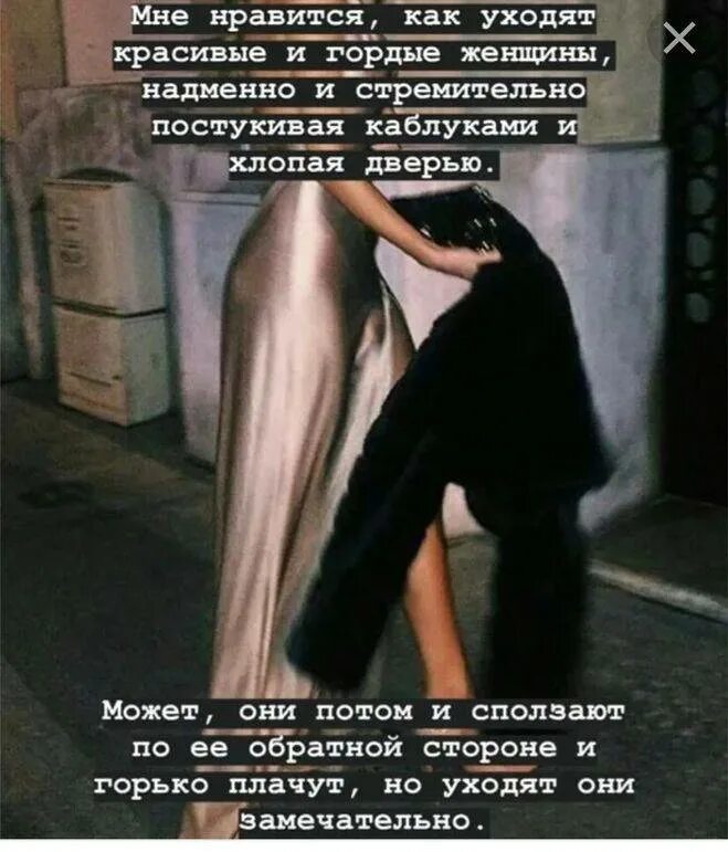 Когда девочка хочет, отказы не принимаются