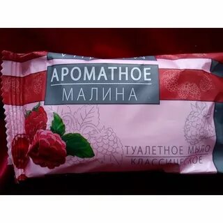 Душистая малина предложение