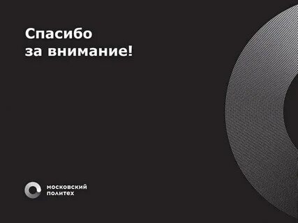 Московский политех название