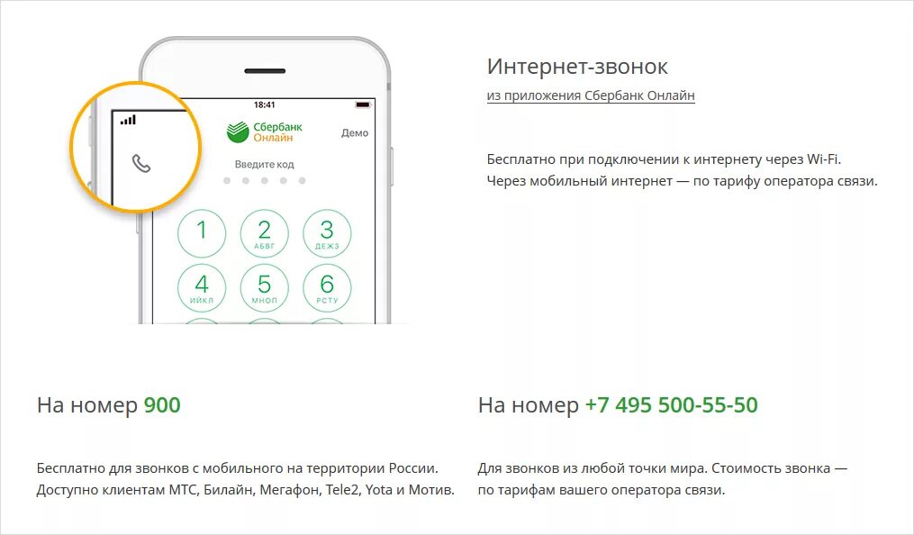 Номер чека на чеке сбербанка. Что такое название реквизитов и бик банка. Реквизиты пластиковой карты сбербанка. Номер транзакции в чеке сбербанка. Как узнать код сбербанка.