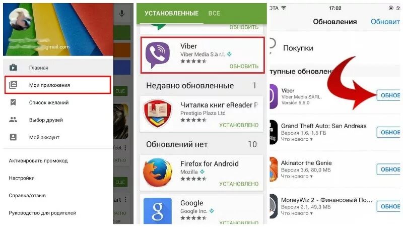 Обновление вибер. Как обновить вайбер. Как обновить Viber на телефоне. Какобноаить приложение вайбер. Вайбер после обновления