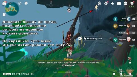 Загадка с факелами