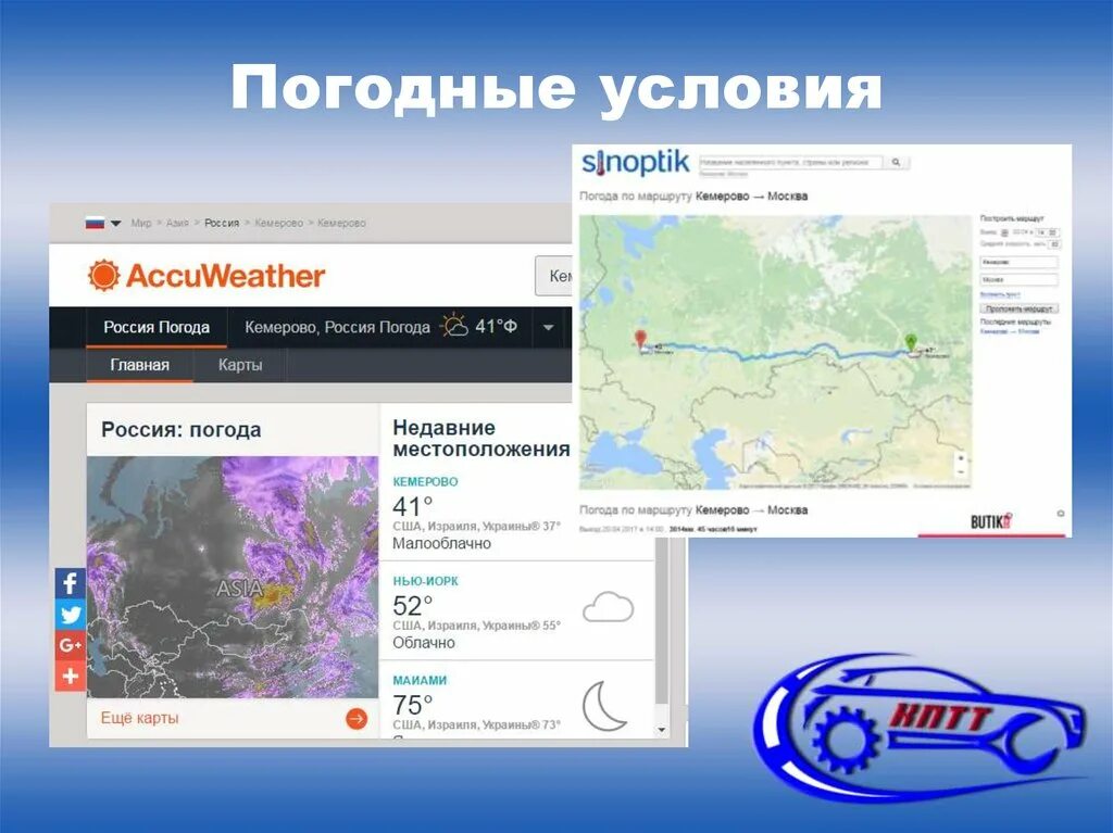 Погода в Кемерово. Погода погода Кемерово. Погода в Кемерово сегодня. Погода в Кемерово сейчас. Погода в кемерово на сегодня по часам